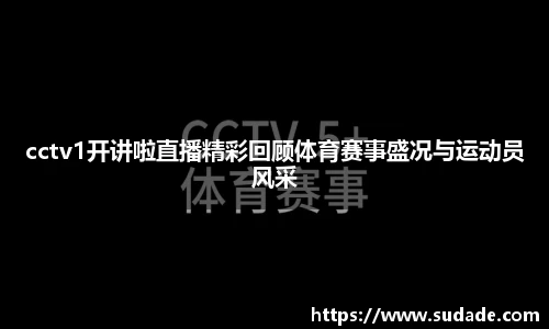 星空·综合体育中国官方网站